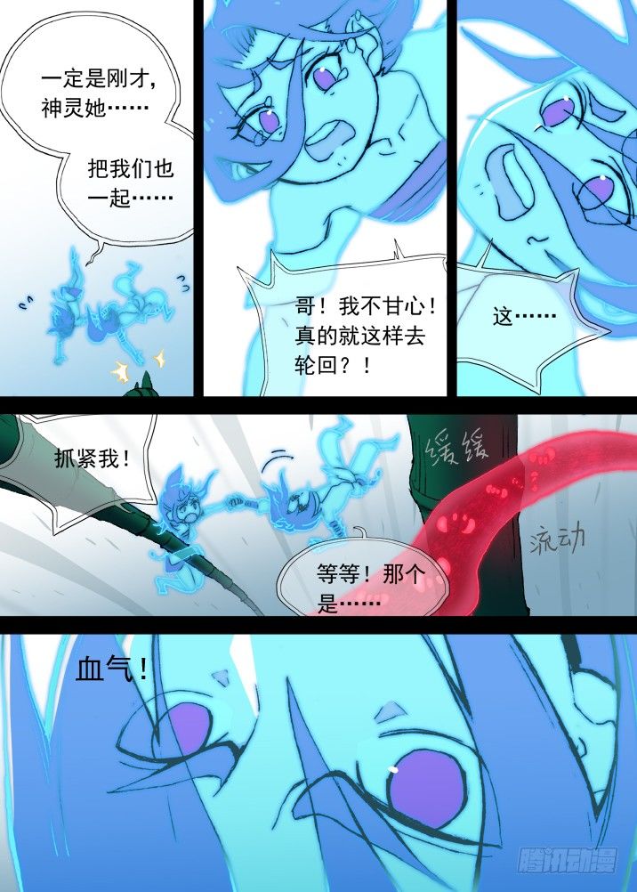 古校夜游神韩漫全集-一章10 红发【下】无删减无遮挡章节图片 