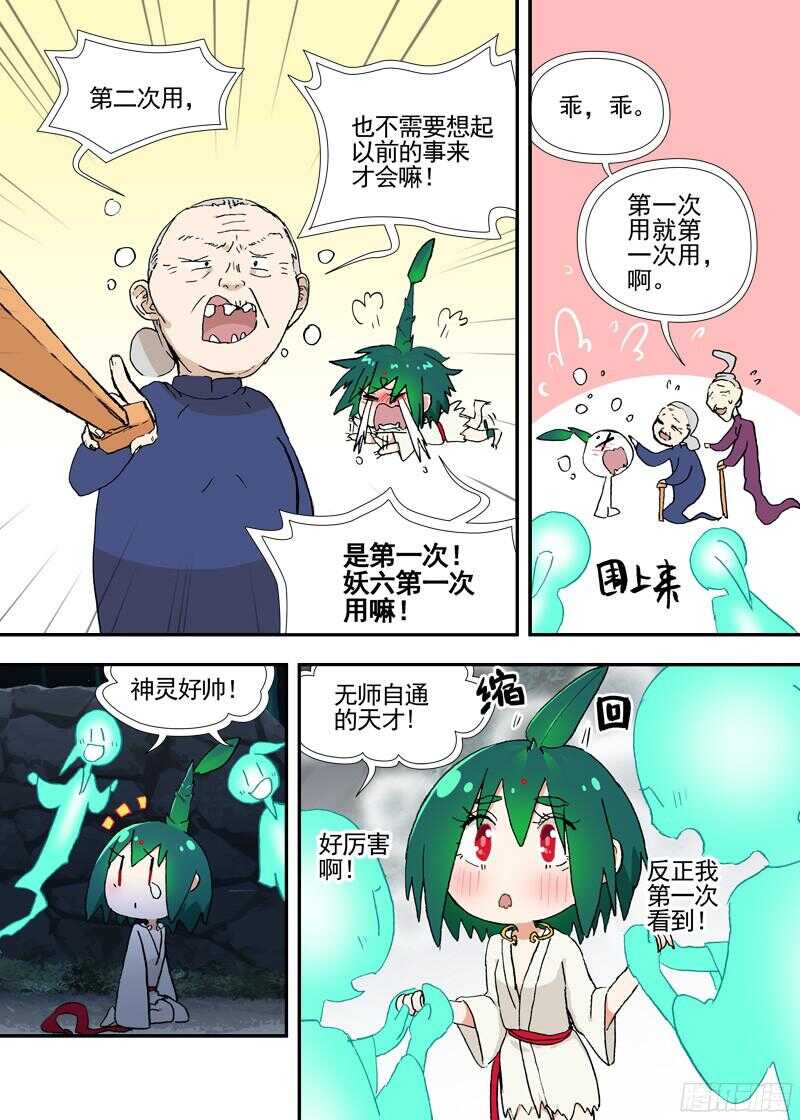 古校夜游神韩漫全集-三章19 不果之花【1】无删减无遮挡章节图片 