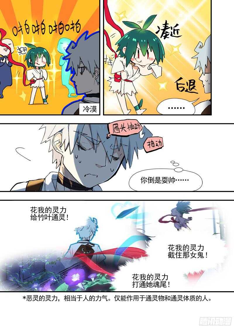 古校夜游神韩漫全集-三章19 不果之花【1】无删减无遮挡章节图片 
