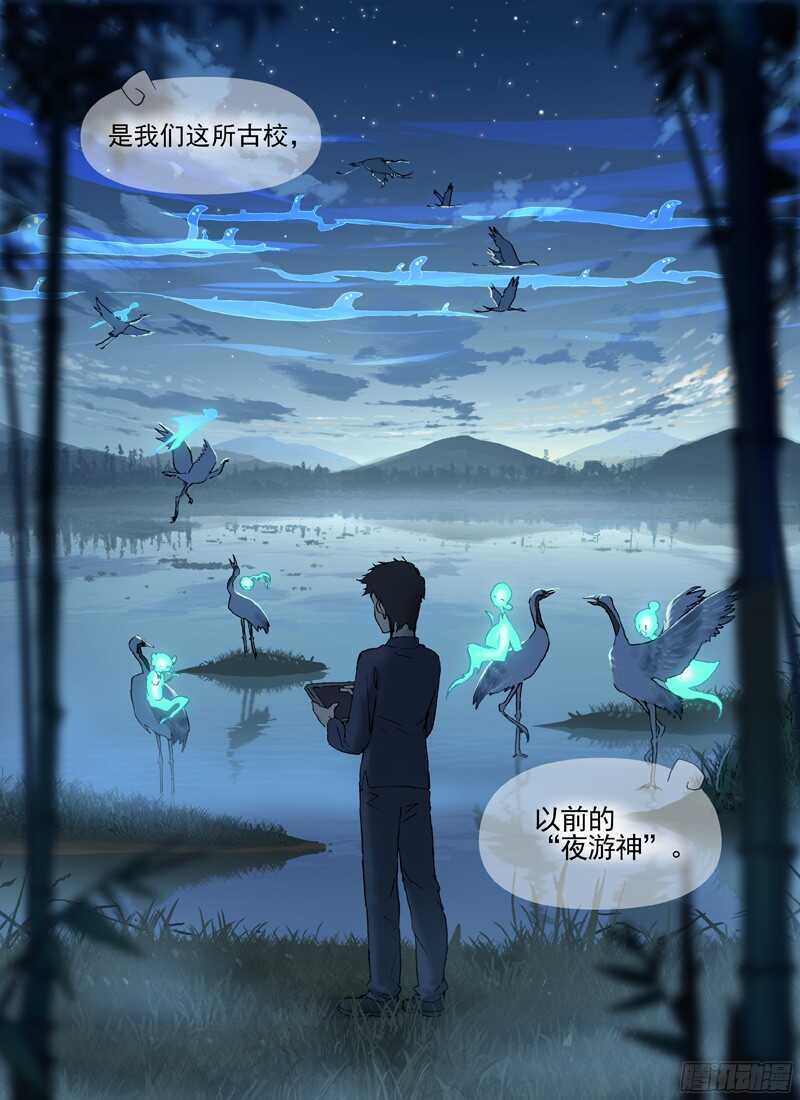古校夜游神韩漫全集-三章19 不果之花【2】无删减无遮挡章节图片 