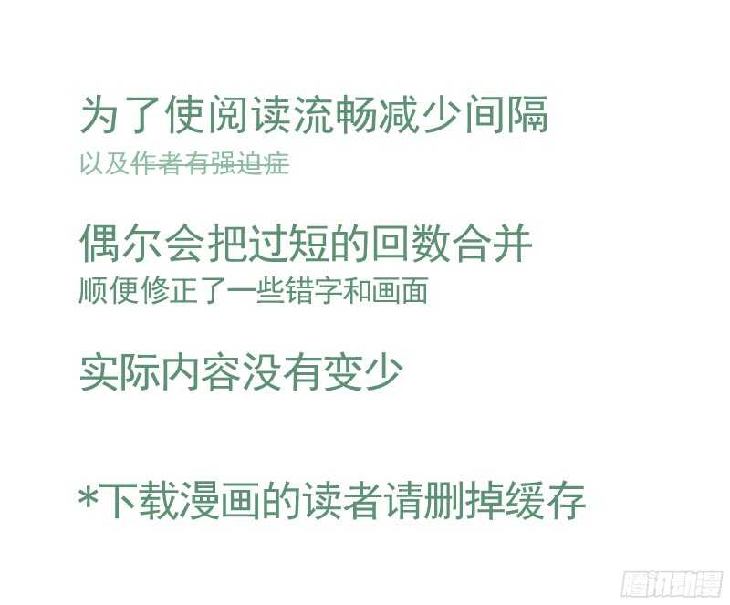 古校夜游神韩漫全集-三章19 不果之花【3】无删减无遮挡章节图片 