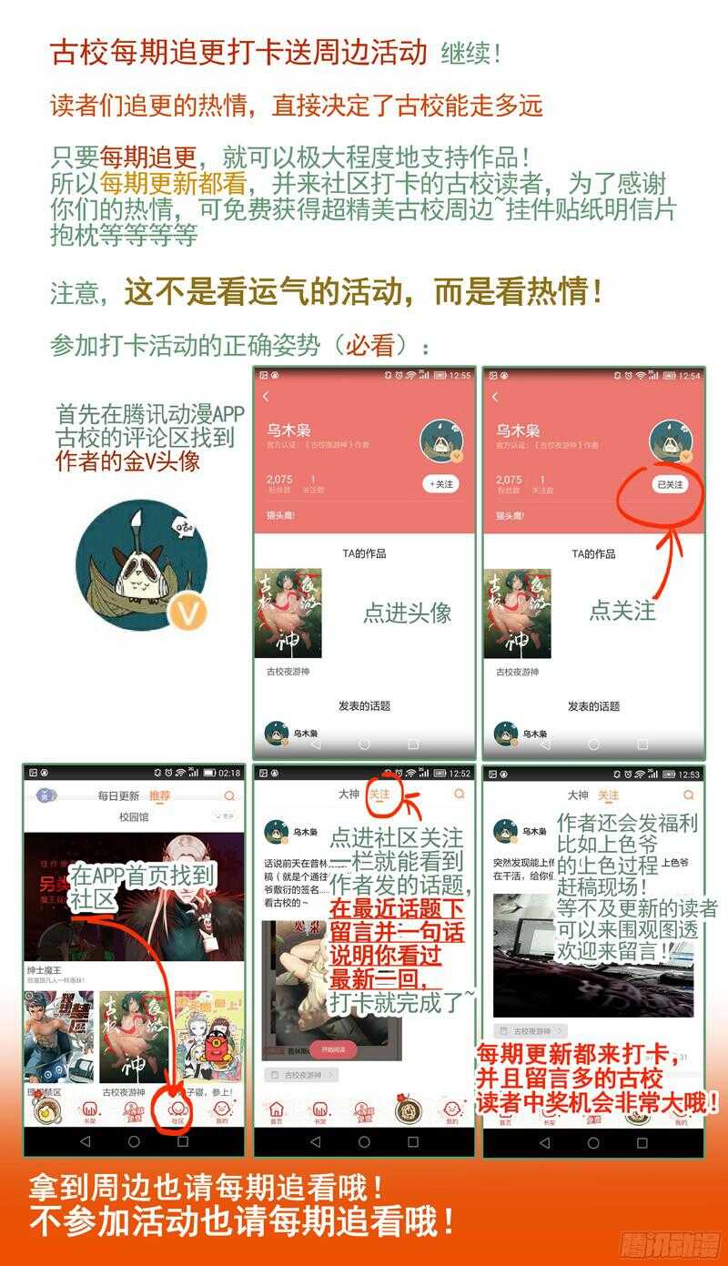 古校夜游神韩漫全集-三章19 不果之花【3】无删减无遮挡章节图片 