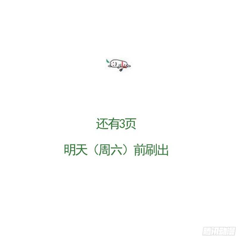 古校夜游神韩漫全集-三章19 不果之花【4】无删减无遮挡章节图片 