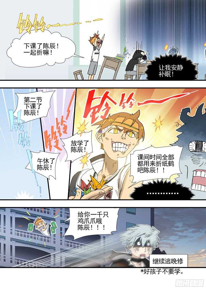 古校夜游神韩漫全集-三章19 不果之花【4】无删减无遮挡章节图片 