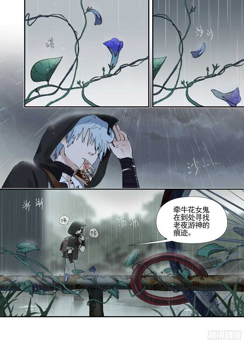 古校夜游神韩漫全集-三章19 不果之花【4】无删减无遮挡章节图片 