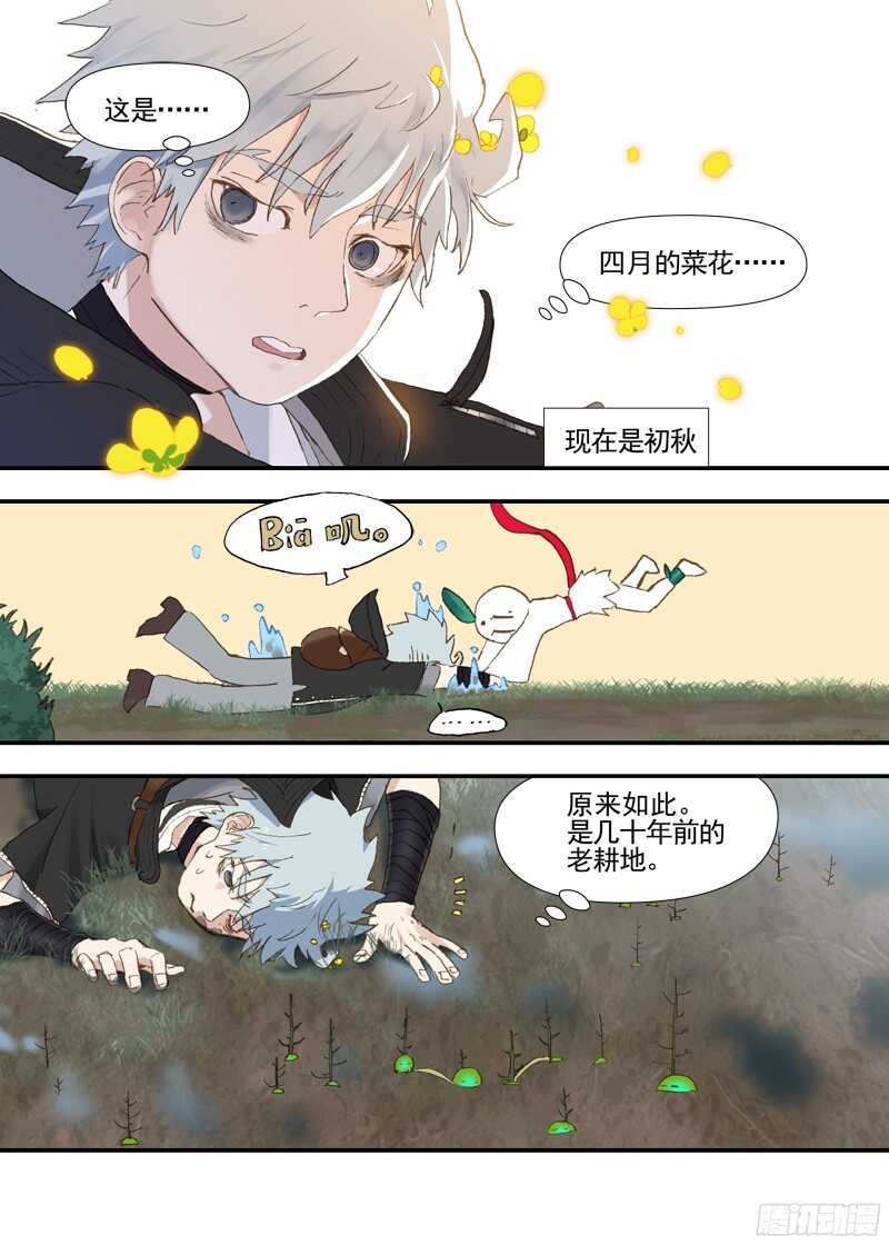 古校夜游神韩漫全集-三章19 不果之花【5】无删减无遮挡章节图片 