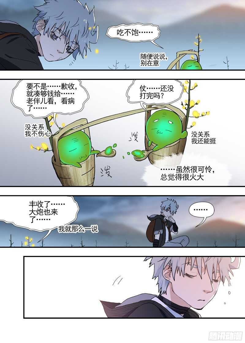 古校夜游神韩漫全集-三章19 不果之花【5】无删减无遮挡章节图片 
