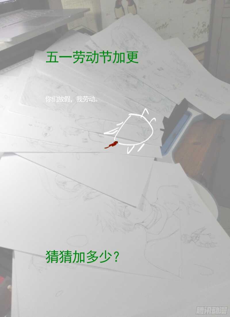 古校夜游神韩漫全集-三章19 不果之花【5】无删减无遮挡章节图片 