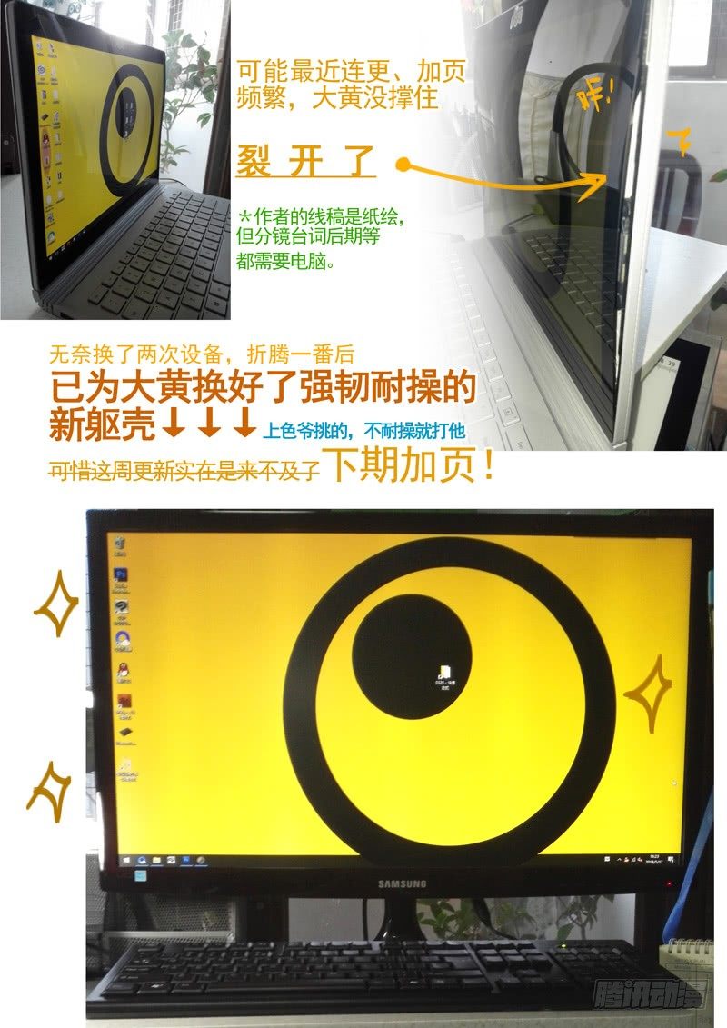 古校夜游神韩漫全集-通知-大黄换壳无删减无遮挡章节图片 
