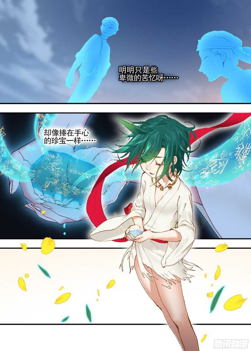 古校夜游神韩漫全集-三章20 纸鹤无删减无遮挡章节图片 