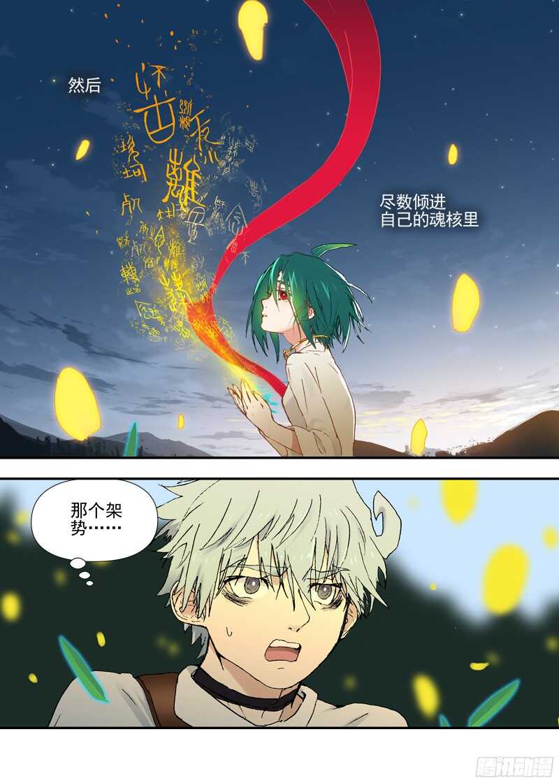 古校夜游神韩漫全集-三章20 纸鹤无删减无遮挡章节图片 