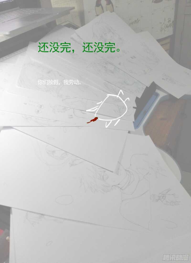 古校夜游神韩漫全集-三章20 纸鹤无删减无遮挡章节图片 
