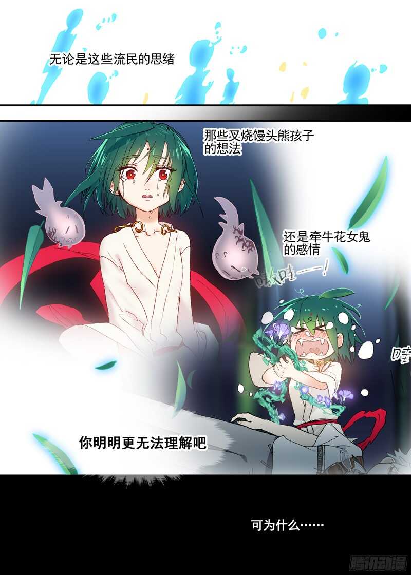 古校夜游神韩漫全集-三章21 扩张【上】无删减无遮挡章节图片 
