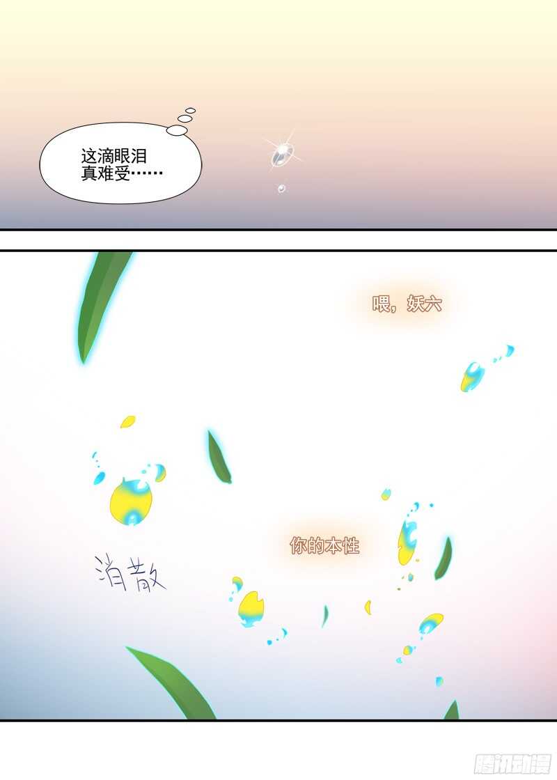 古校夜游神韩漫全集-三章21 扩张【上】无删减无遮挡章节图片 