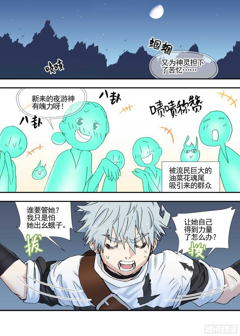 古校夜游神韩漫全集-三章21 扩张【上】无删减无遮挡章节图片 