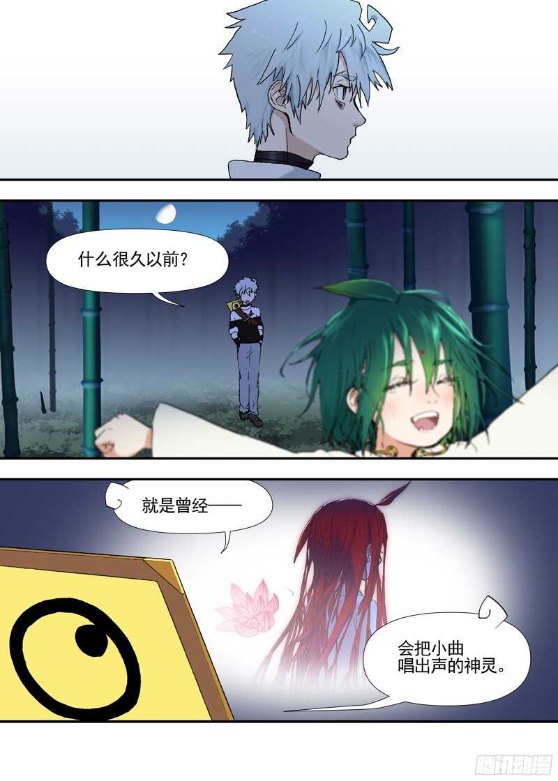 古校夜游神韩漫全集-三章21 扩张【上】无删减无遮挡章节图片 