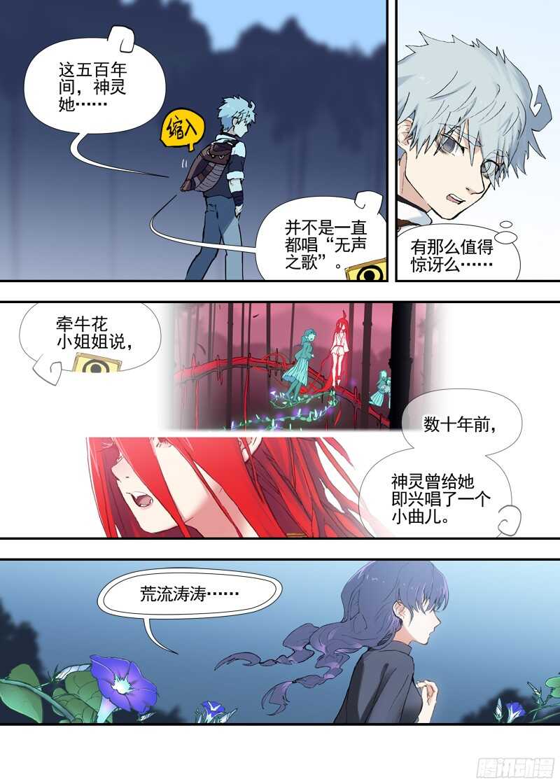 古校夜游神韩漫全集-三章21 扩张【下】无删减无遮挡章节图片 