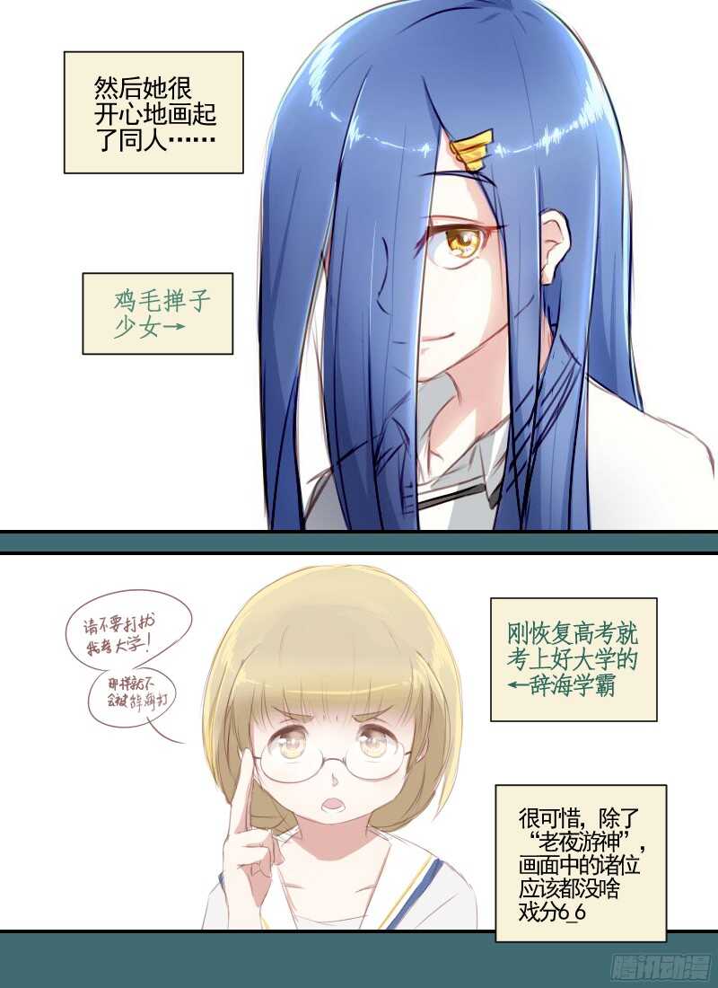 古校夜游神韩漫全集-三章21 扩张【下】无删减无遮挡章节图片 