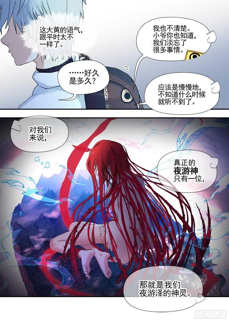 古校夜游神韩漫全集-三章21 扩张【下】无删减无遮挡章节图片 