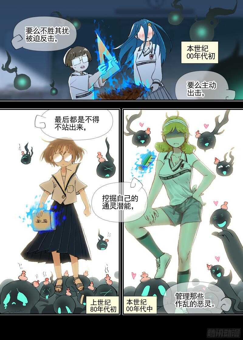 古校夜游神韩漫全集-三章21 扩张【下】无删减无遮挡章节图片 