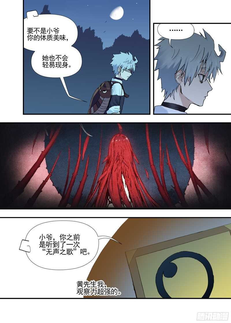 古校夜游神韩漫全集-三章21 扩张【下】无删减无遮挡章节图片 