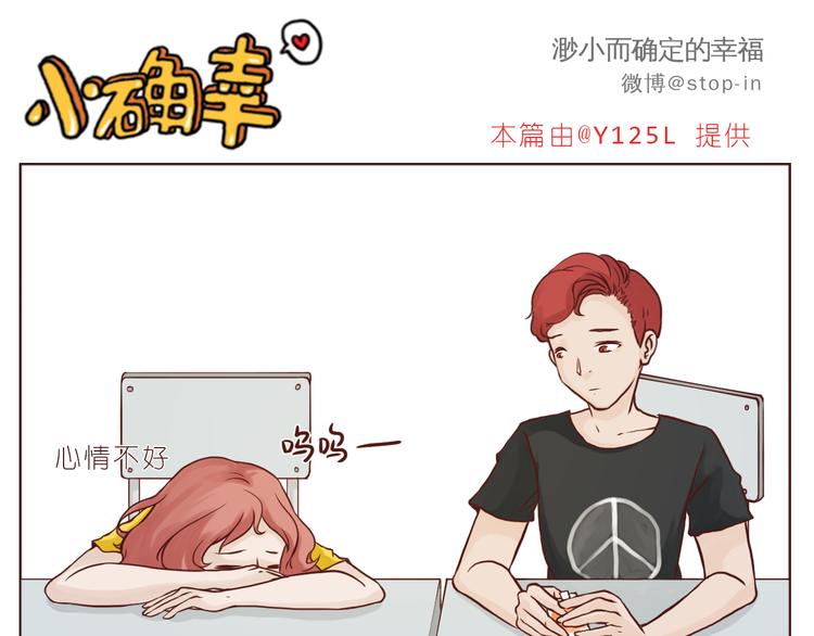 嗨，我喜欢你韩漫全集-被你放在心上无删减无遮挡章节图片 