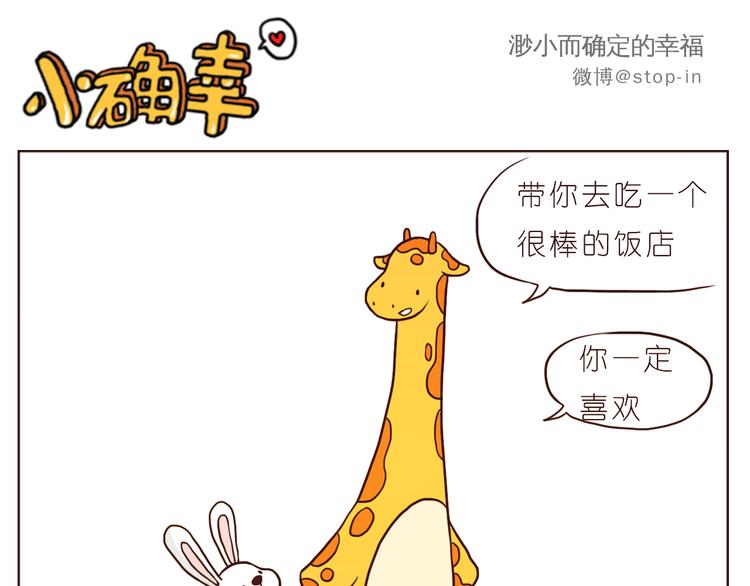 嗨，我喜欢你韩漫全集-被你放在心上无删减无遮挡章节图片 