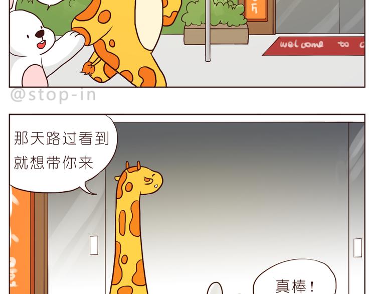嗨，我喜欢你韩漫全集-被你放在心上无删减无遮挡章节图片 