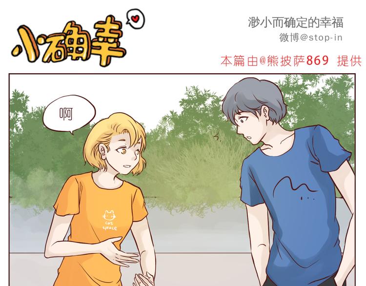 嗨，我喜欢你韩漫全集-被你放在心上无删减无遮挡章节图片 