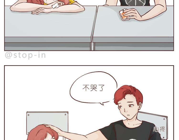 嗨，我喜欢你韩漫全集-被你放在心上无删减无遮挡章节图片 
