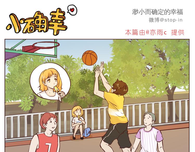 嗨，我喜欢你韩漫全集-看你看不腻无删减无遮挡章节图片 