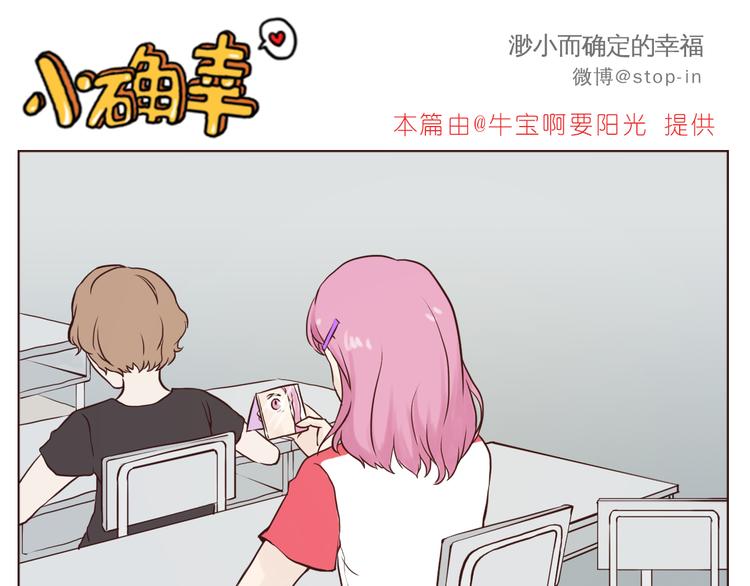 嗨，我喜欢你韩漫全集-看你看不腻无删减无遮挡章节图片 