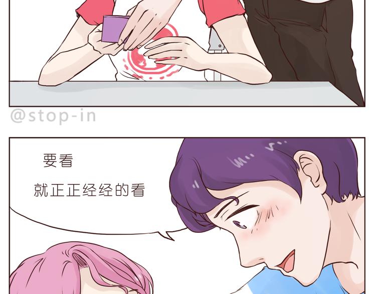 嗨，我喜欢你韩漫全集-看你看不腻无删减无遮挡章节图片 