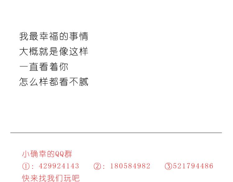嗨，我喜欢你韩漫全集-看你看不腻无删减无遮挡章节图片 