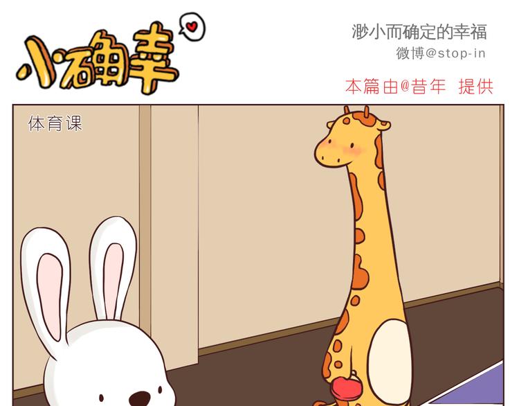 嗨，我喜欢你韩漫全集-看你看不腻无删减无遮挡章节图片 