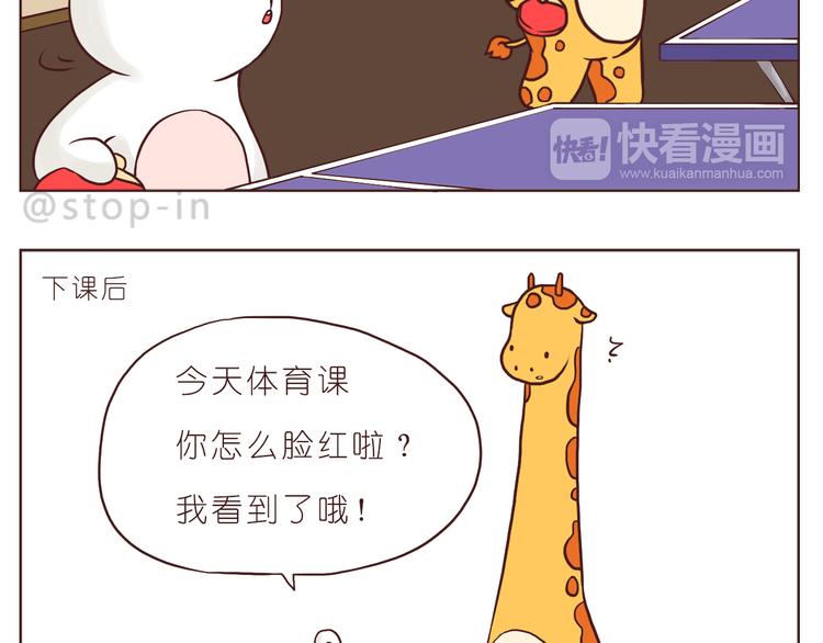 嗨，我喜欢你韩漫全集-看你看不腻无删减无遮挡章节图片 