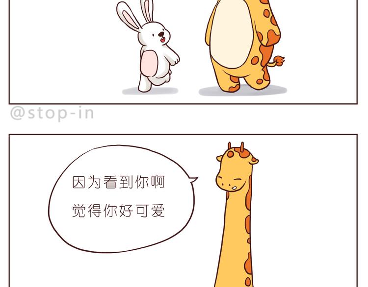 嗨，我喜欢你韩漫全集-看你看不腻无删减无遮挡章节图片 