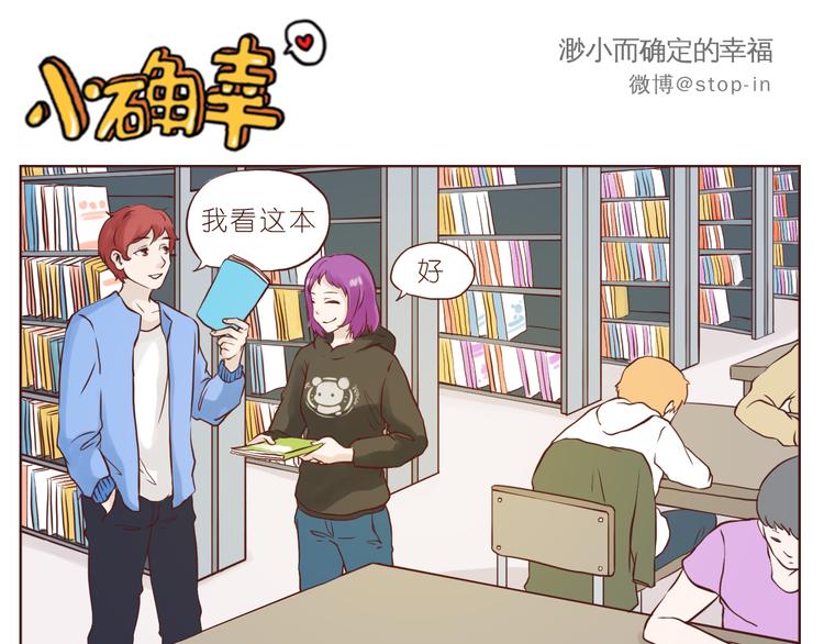 嗨，我喜欢你韩漫全集-只想和你在一起无删减无遮挡章节图片 