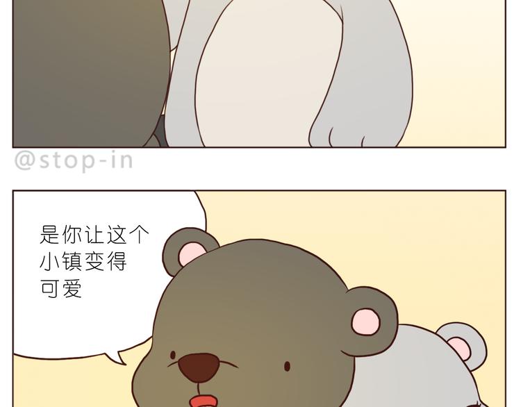 嗨，我喜欢你韩漫全集-只想和你在一起无删减无遮挡章节图片 