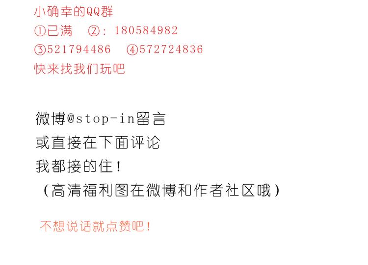 嗨，我喜欢你韩漫全集-只想和你在一起无删减无遮挡章节图片 