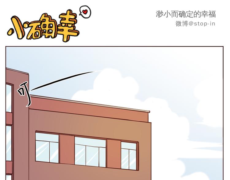 嗨，我喜欢你韩漫全集-只想和你在一起无删减无遮挡章节图片 