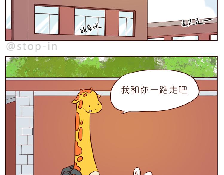 嗨，我喜欢你韩漫全集-只想和你在一起无删减无遮挡章节图片 