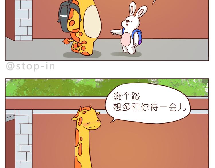 嗨，我喜欢你韩漫全集-只想和你在一起无删减无遮挡章节图片 