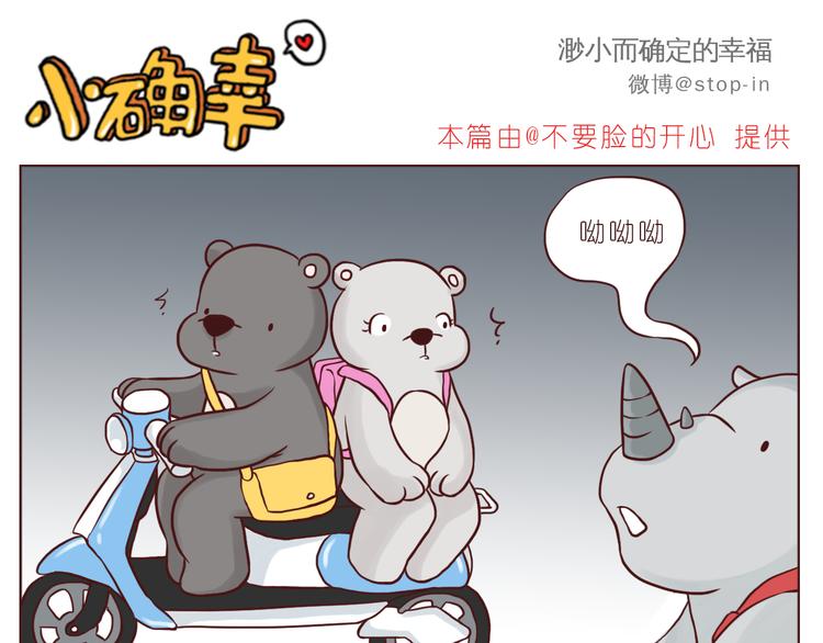 嗨，我喜欢你韩漫全集-我好喜欢你无删减无遮挡章节图片 