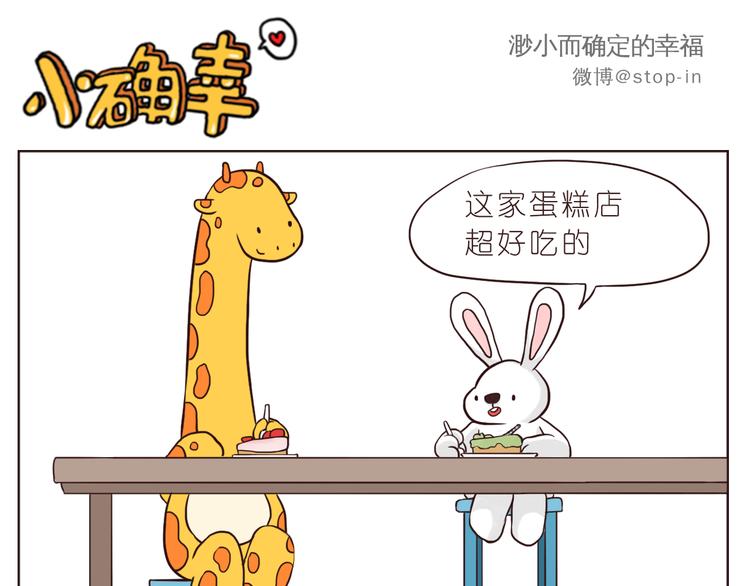 嗨，我喜欢你韩漫全集-我好喜欢你无删减无遮挡章节图片 