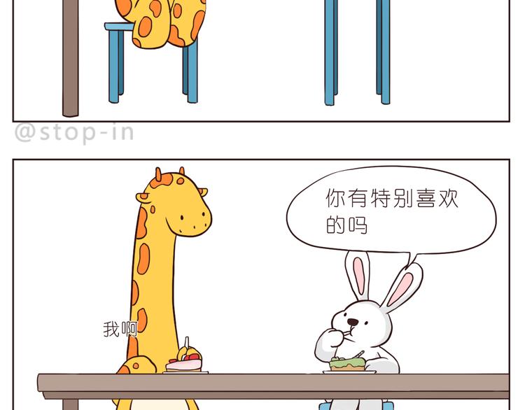 嗨，我喜欢你韩漫全集-我好喜欢你无删减无遮挡章节图片 