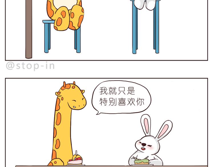 嗨，我喜欢你韩漫全集-我好喜欢你无删减无遮挡章节图片 
