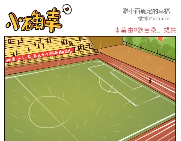 嗨，我喜欢你韩漫全集-我好喜欢你无删减无遮挡章节图片 