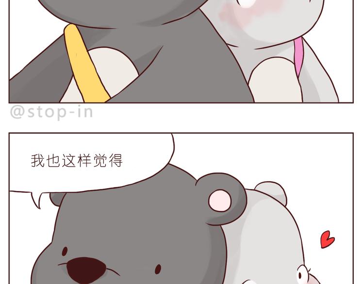嗨，我喜欢你韩漫全集-我好喜欢你无删减无遮挡章节图片 
