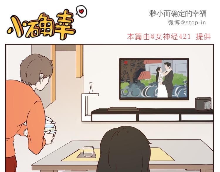嗨，我喜欢你韩漫全集-我好喜欢你无删减无遮挡章节图片 